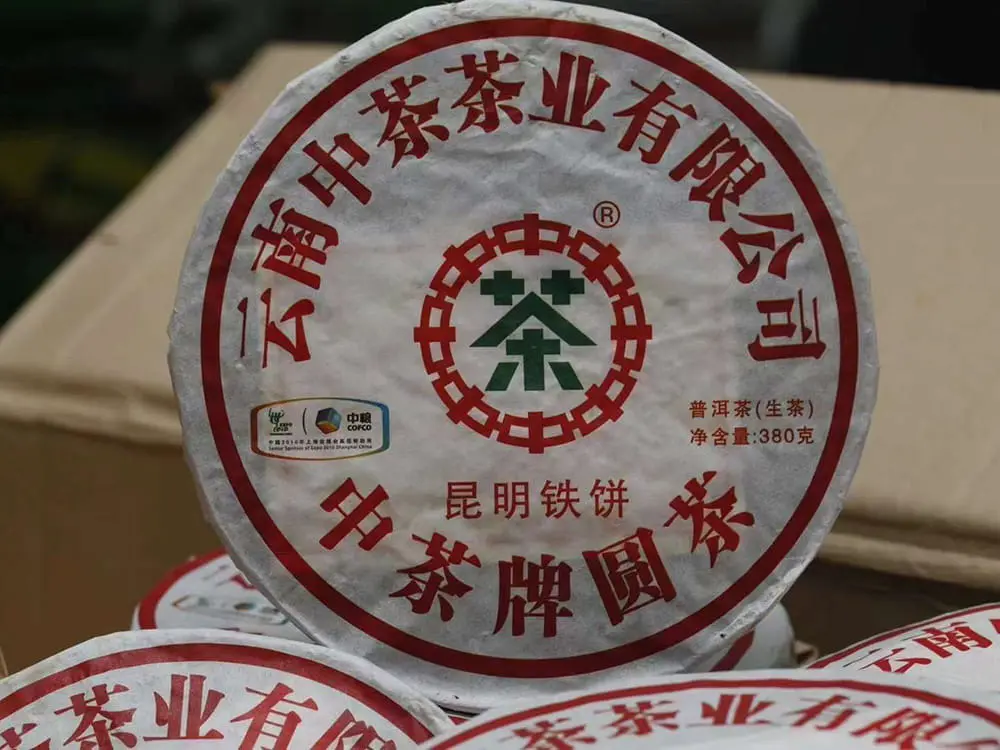北京回收中茶普洱茶2010年生茶熟茶图2
