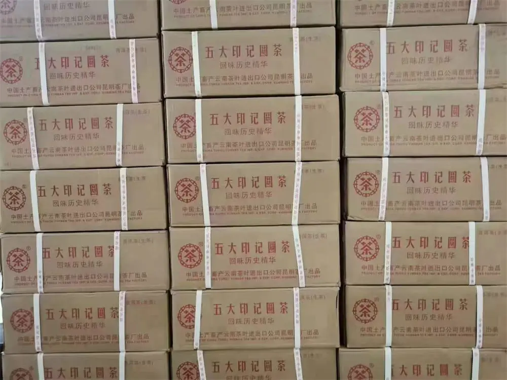 北京回收中茶普洱茶2011年生茶熟茶