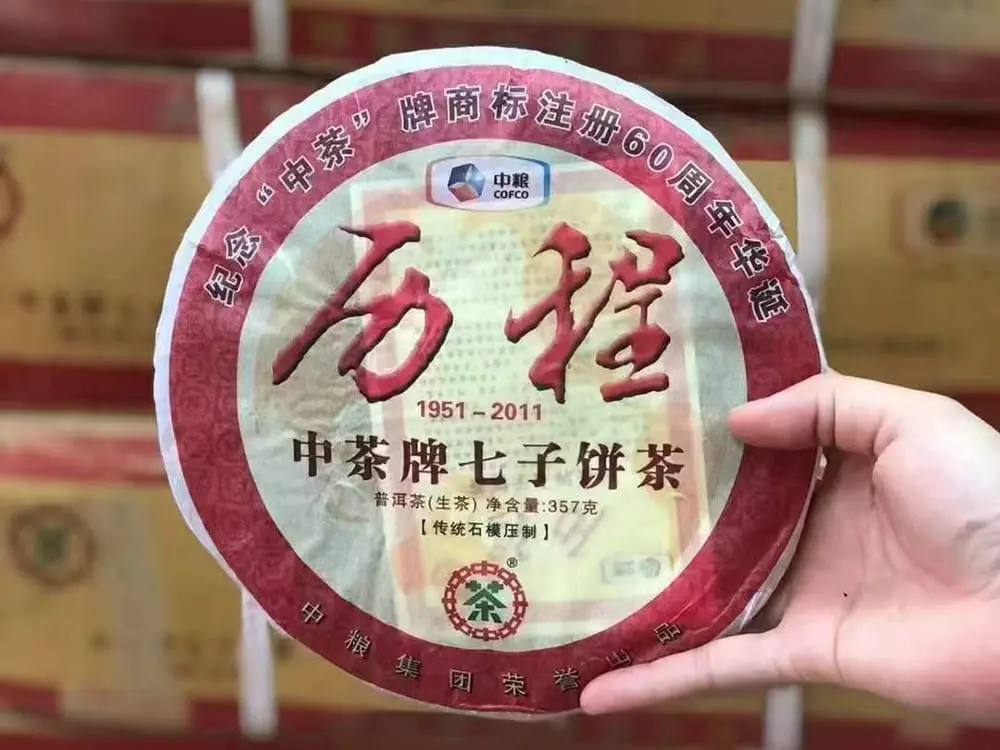 北京回收中茶普洱茶2011年生茶熟茶图2