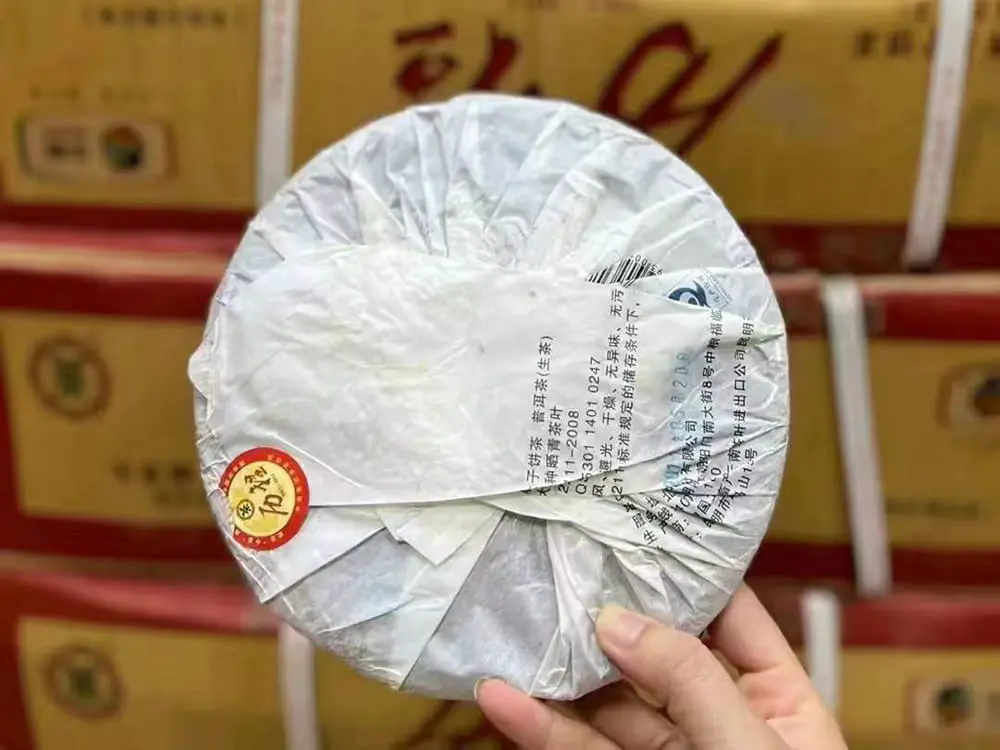 北京回收中茶普洱茶2011年生茶熟茶图3
