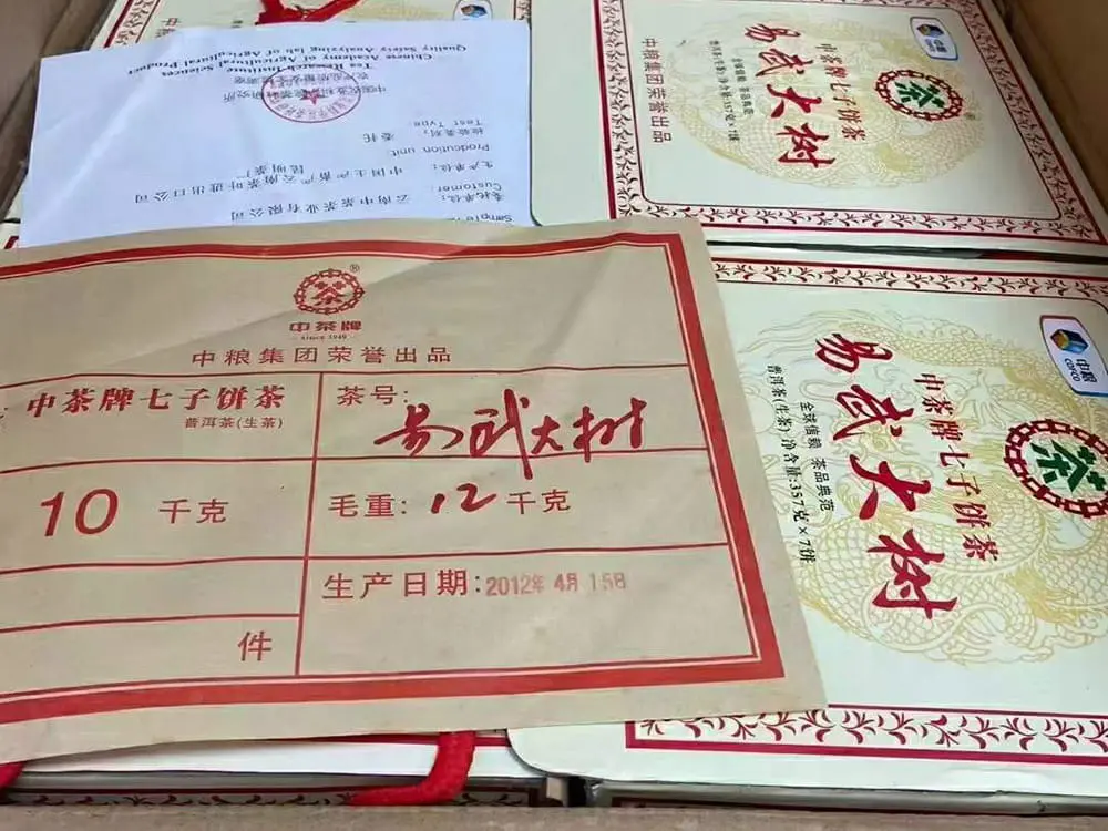 北京回收中茶普洱茶2012年生茶熟茶