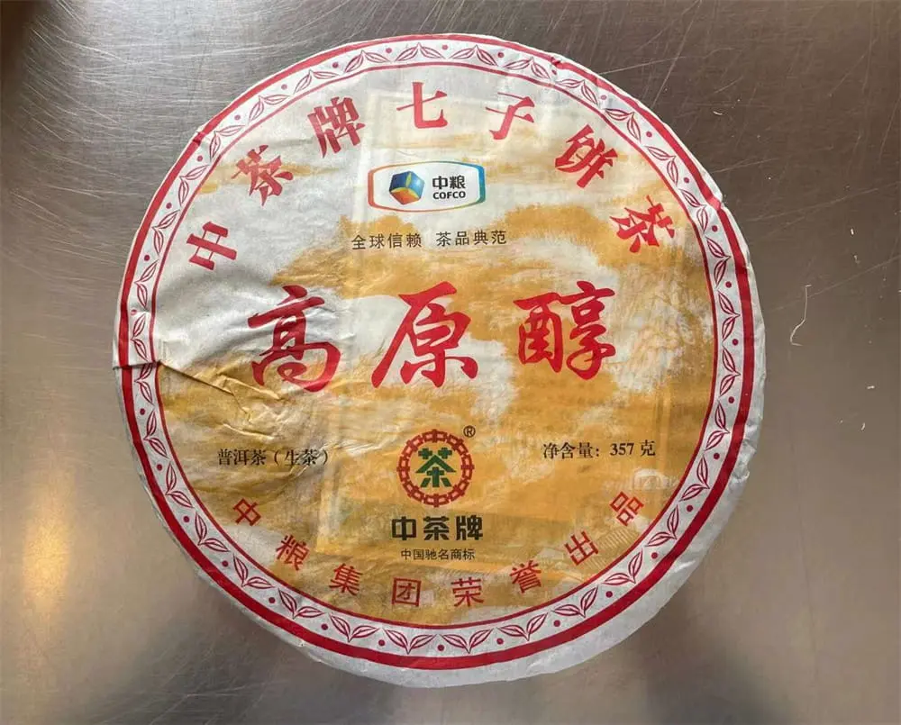 北京回收中茶普洱茶2013年生茶熟茶图2
