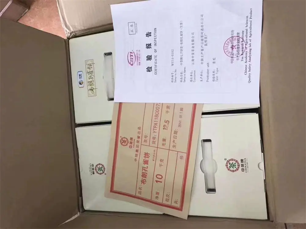北京回收中茶普洱茶2014年生茶熟茶图3