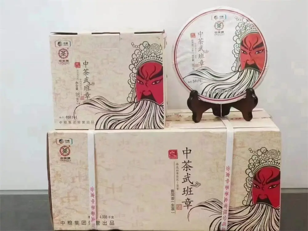 北京回收中茶普洱茶2015年生茶熟茶