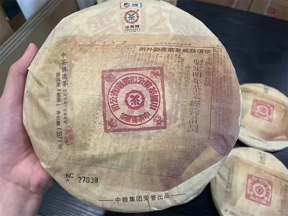 北京中茶普洱茶回收案例展示