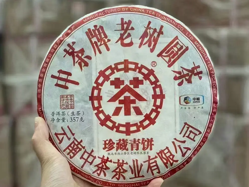 北京回收中茶普洱茶2016年生茶熟茶图2