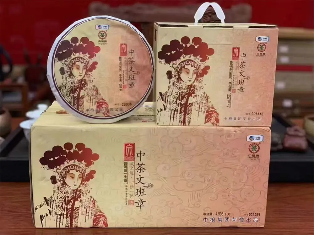 北京回收中茶普洱茶2016年生茶熟茶图3