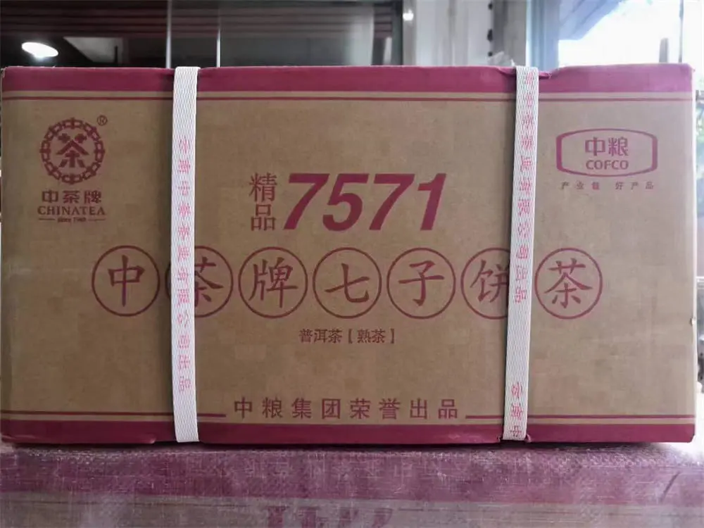 北京回收中茶普洱茶2017年生茶熟茶图2
