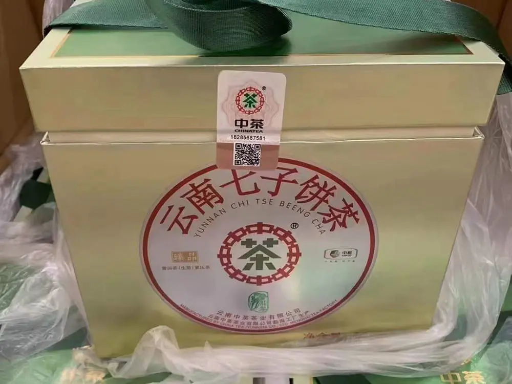 北京回收中茶普洱茶2018年生茶熟茶