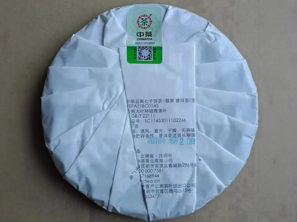 北京回收中茶普洱茶2018年生茶熟茶图3