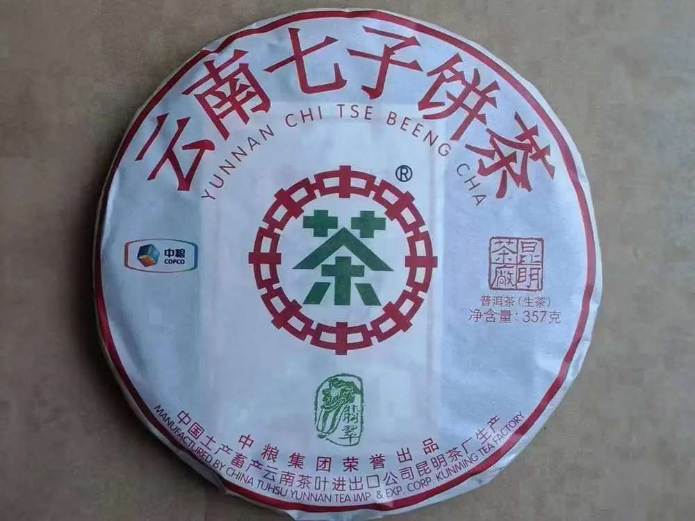北京回收中茶普洱茶2018年生茶熟茶图2