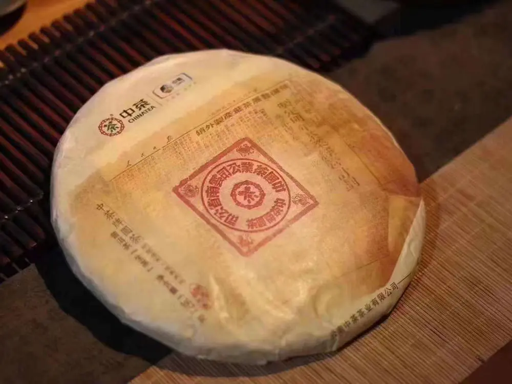 北京回收中茶普洱茶2019年生茶熟茶图2