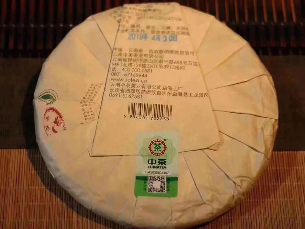 北京回收中茶普洱茶2019年生茶熟茶图3