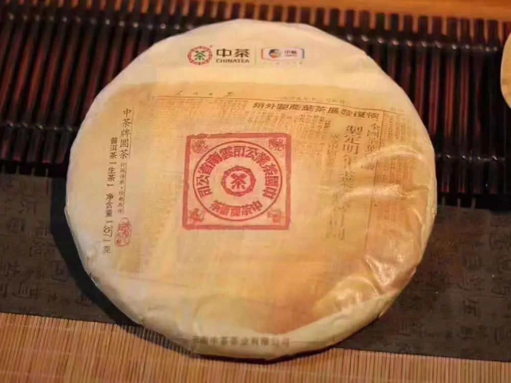 北京回收中茶普洱茶2019年生茶熟茶