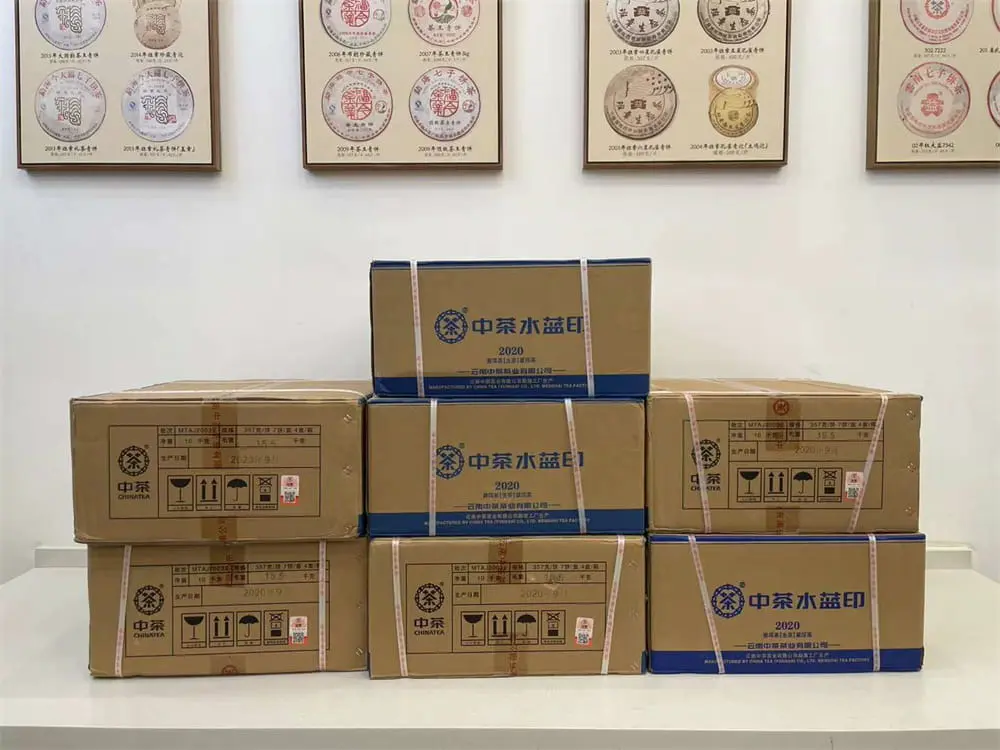 北京回收中茶普洱茶2020年生茶熟茶
