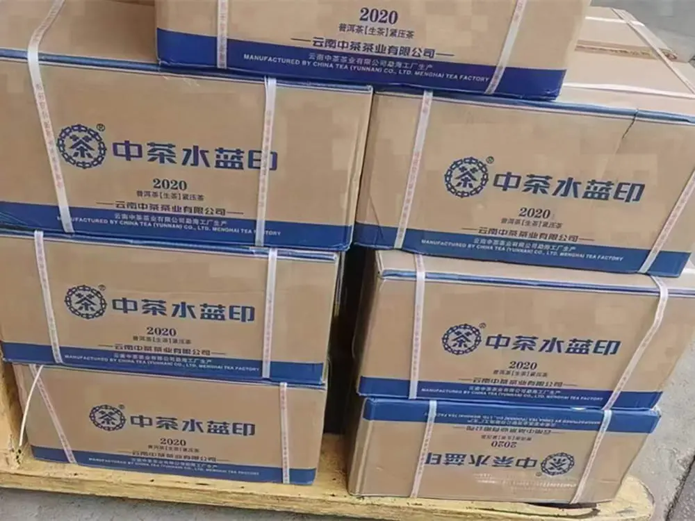 北京回收中茶普洱茶2020年生茶熟茶图2