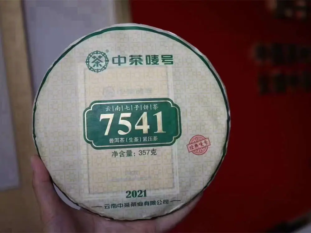 北京回收中茶普洱茶2021年生茶熟茶