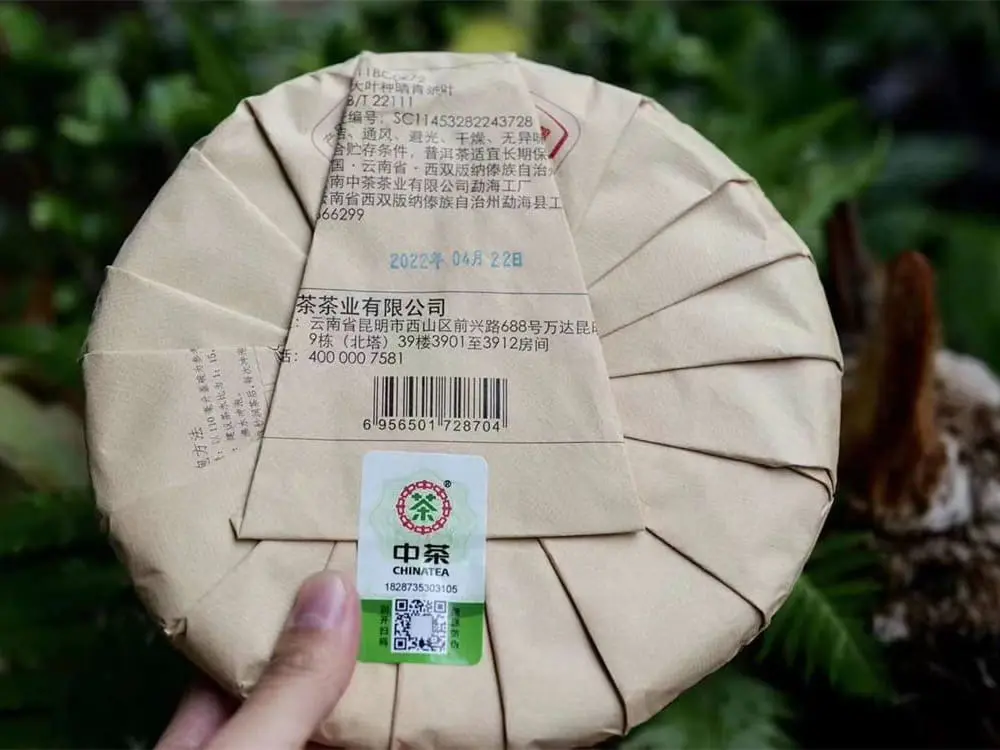 北京回收中茶普洱茶2022年生茶熟茶图2