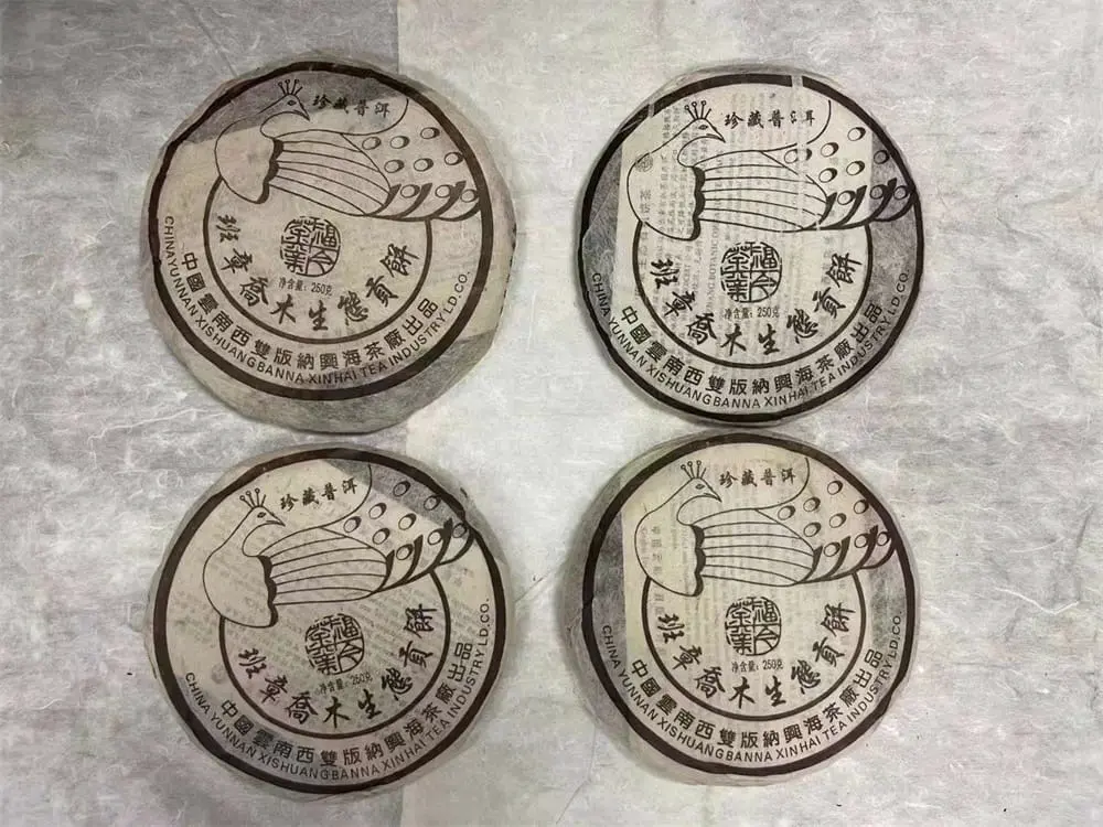 北京回收福今普洱茶2004年生茶熟茶图2