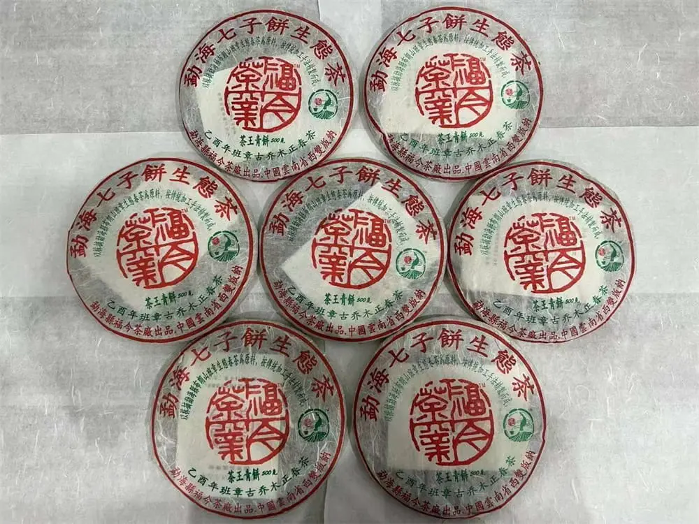 北京回收福今普洱茶2005年生茶熟茶