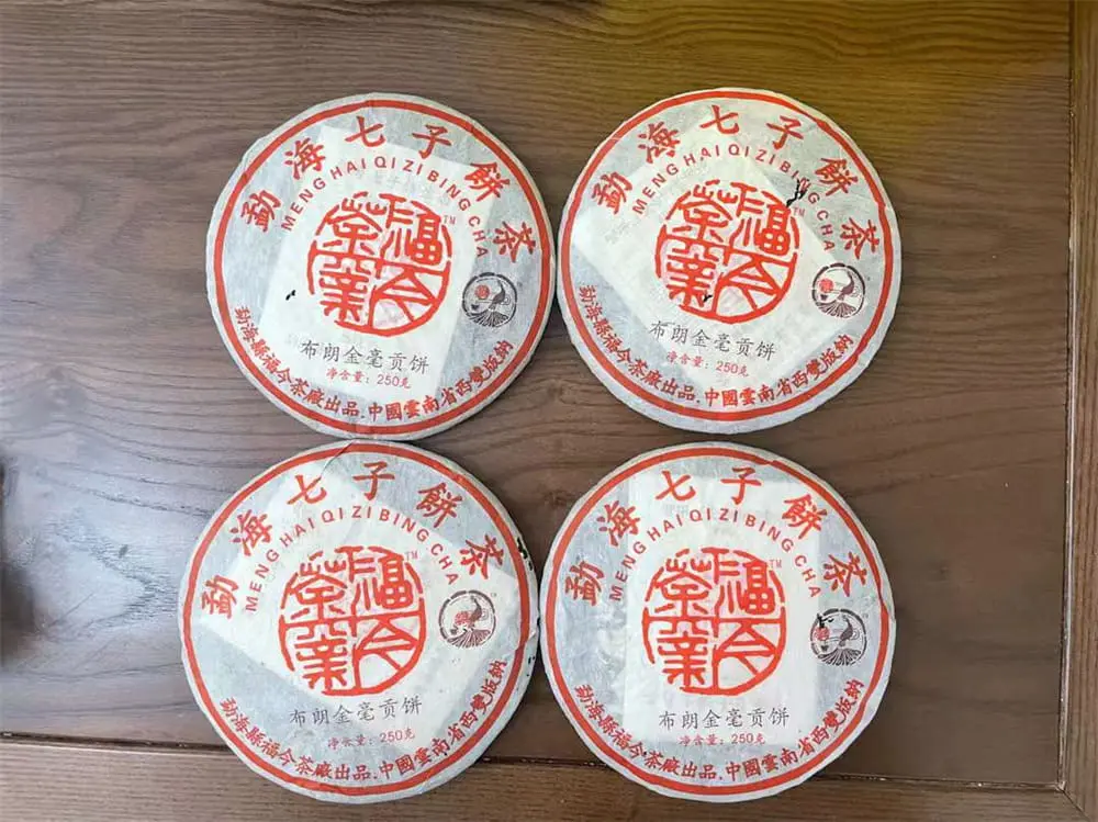 北京回收福今普洱茶2005年生茶熟茶图3