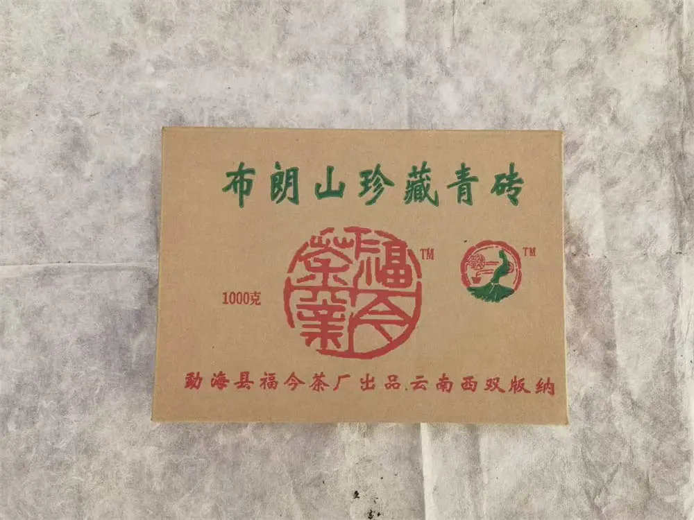 北京回收福今普洱茶2006年生茶熟茶