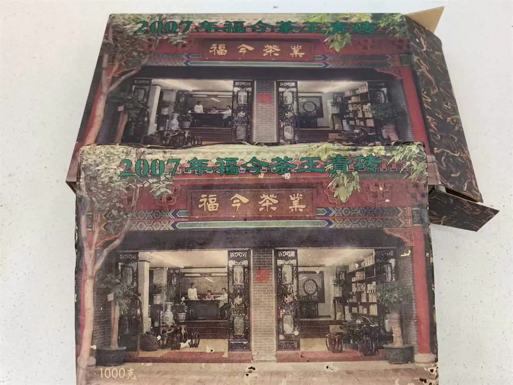 北京回收福今普洱茶2007年生茶熟茶图3