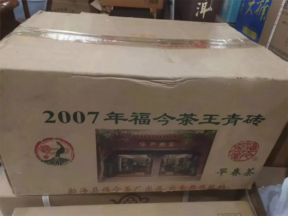 北京回收福今普洱茶2007年生茶熟茶