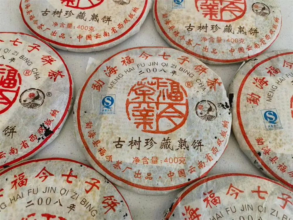 北京回收福今普洱茶2008年生茶熟茶图3