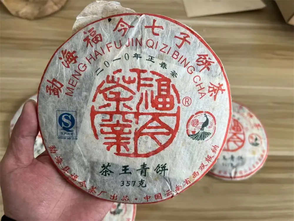 北京回收福今普洱茶2010年生茶熟茶