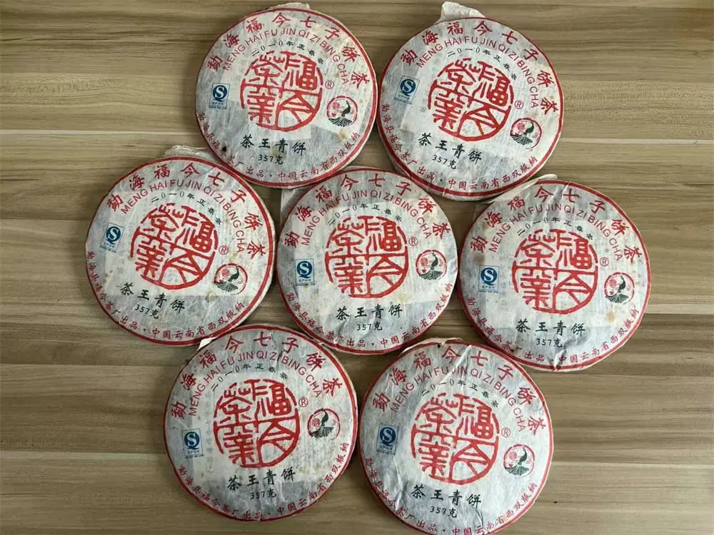 北京回收福今普洱茶2010年生茶熟茶图2