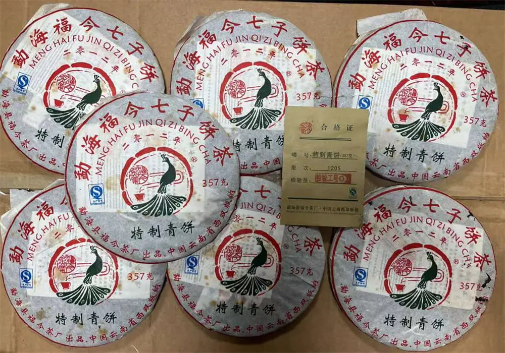 北京回收福今普洱茶2012年生茶熟茶