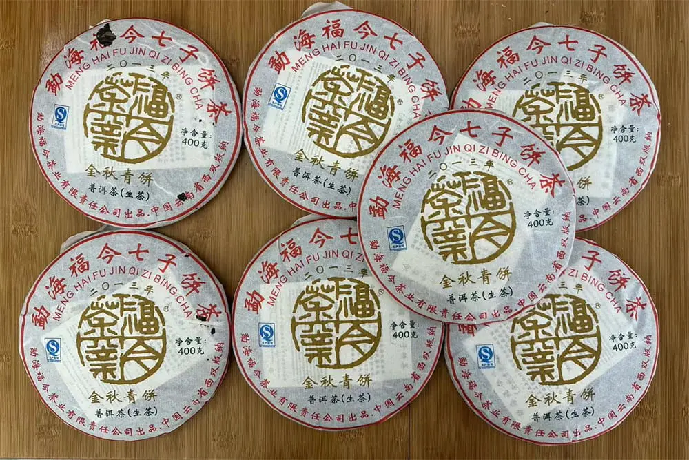 北京回收福今普洱茶2013年生茶熟茶图3