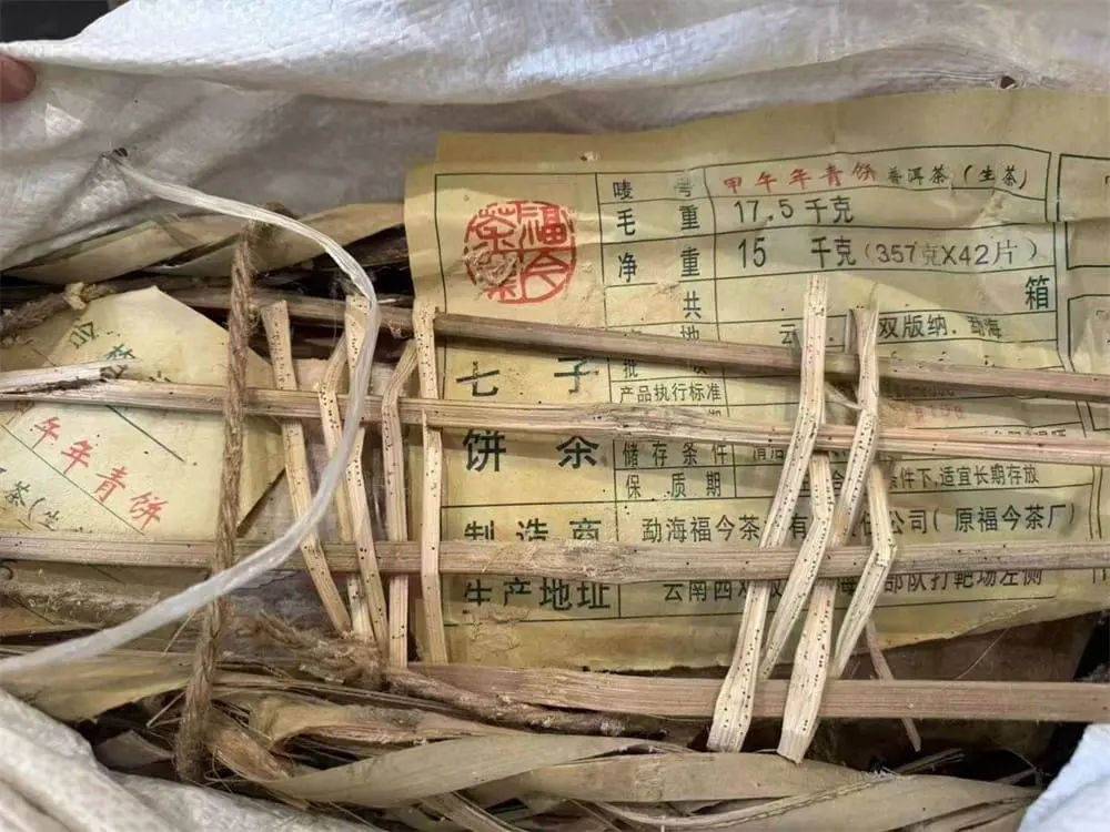 北京回收福今普洱茶2014年生茶熟茶
