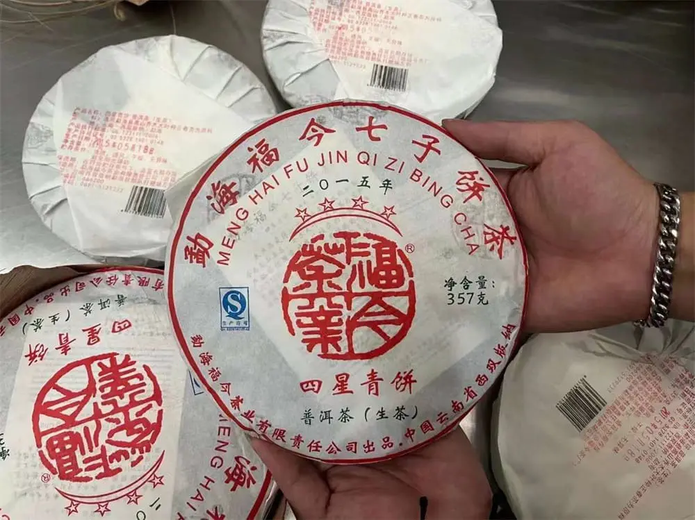 北京回收福今普洱茶2015年生茶熟茶图3
