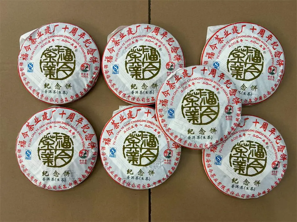 北京回收福今普洱茶2015年生茶熟茶图2
