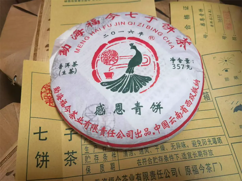 北京回收福今普洱茶2016年生茶熟茶图1