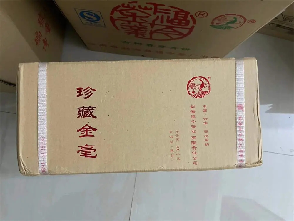 北京回收福今普洱茶2017年生茶熟茶图2