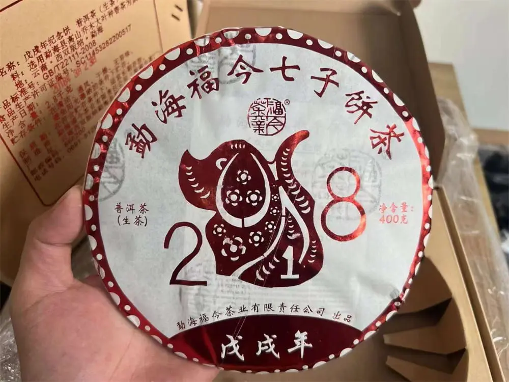 北京回收福今普洱茶2018年生茶熟茶