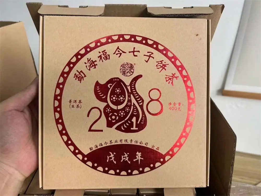 北京回收福今普洱茶2018年生茶熟茶图2