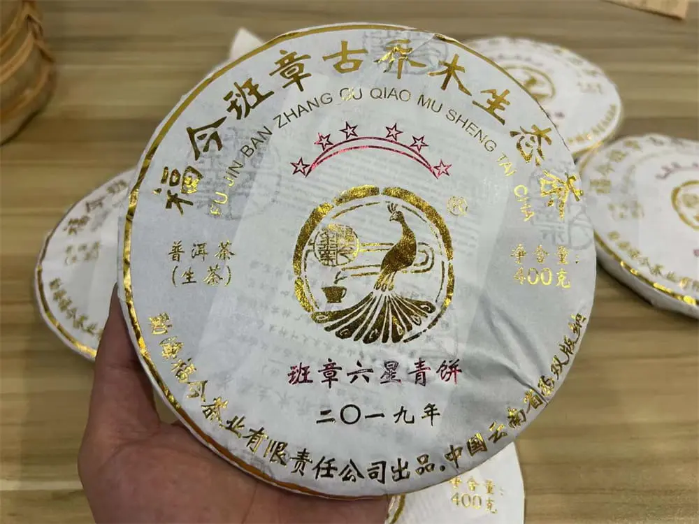 北京回收福今普洱茶2019年生茶熟茶