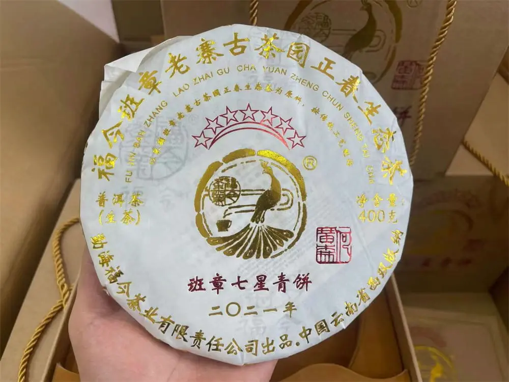 北京回收福今普洱茶2021年生茶熟茶
