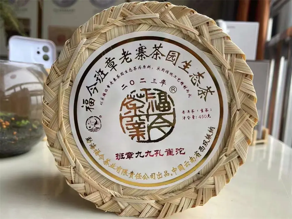 北京回收福今普洱茶2023年生茶熟茶